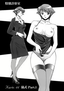 Page 166 of Tokubetsu Shinsatsushitsu 4 - preview thumbnail