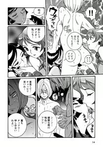 Page 17 of Tokubetsu Shinsatsushitsu 4 - preview thumbnail