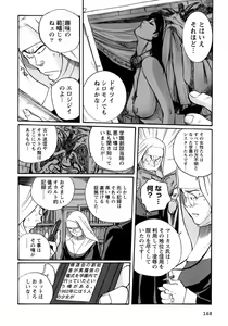 Page 171 of Tokubetsu Shinsatsushitsu 4 - preview thumbnail
