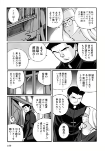 Page 172 of Tokubetsu Shinsatsushitsu 4 - preview thumbnail