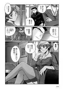 Page 173 of Tokubetsu Shinsatsushitsu 4 - preview thumbnail