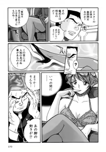 Page 176 of Tokubetsu Shinsatsushitsu 4 - preview thumbnail