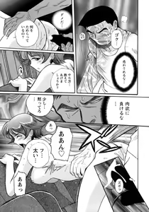 Page 182 of Tokubetsu Shinsatsushitsu 4 - preview thumbnail