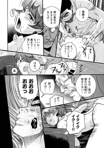 Page 183 of Tokubetsu Shinsatsushitsu 4 - preview thumbnail