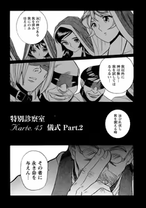 Page 186 of Tokubetsu Shinsatsushitsu 4 - preview thumbnail