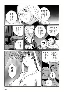 Page 188 of Tokubetsu Shinsatsushitsu 4 - preview thumbnail