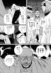 Page 190 of Tokubetsu Shinsatsushitsu 4 - preview thumbnail