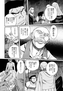 Page 197 of Tokubetsu Shinsatsushitsu 4 - preview thumbnail
