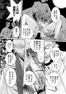 Page 198 of Tokubetsu Shinsatsushitsu 4 - preview thumbnail