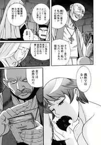 Page 200 of Tokubetsu Shinsatsushitsu 4 - preview thumbnail