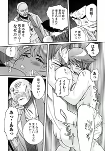 Page 203 of Tokubetsu Shinsatsushitsu 4 - preview thumbnail