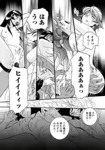 Page 204 of Tokubetsu Shinsatsushitsu 4 - preview thumbnail