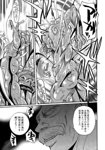 Page 206 of Tokubetsu Shinsatsushitsu 4 - preview thumbnail