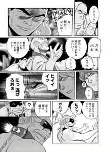 Page 208 of Tokubetsu Shinsatsushitsu 4 - preview thumbnail