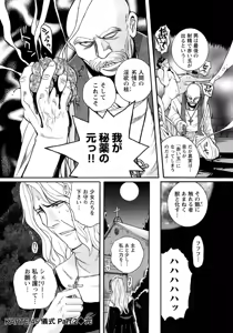 Page 209 of Tokubetsu Shinsatsushitsu 4 - preview thumbnail