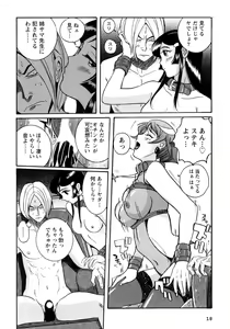 Page 21 of Tokubetsu Shinsatsushitsu 4 - preview thumbnail
