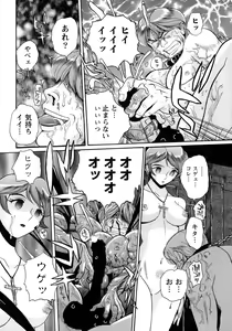 Page 211 of Tokubetsu Shinsatsushitsu 4 - preview thumbnail