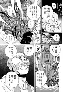 Page 214 of Tokubetsu Shinsatsushitsu 4 - preview thumbnail
