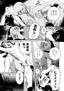 Page 216 of Tokubetsu Shinsatsushitsu 4 - preview thumbnail