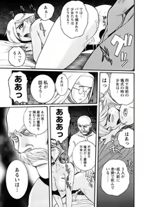Page 218 of Tokubetsu Shinsatsushitsu 4 - preview thumbnail