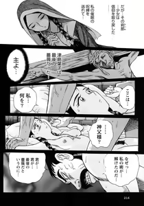 Page 219 of Tokubetsu Shinsatsushitsu 4 - preview thumbnail