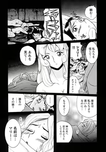 Page 220 of Tokubetsu Shinsatsushitsu 4 - preview thumbnail