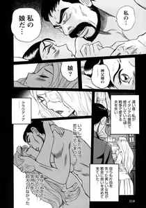 Page 221 of Tokubetsu Shinsatsushitsu 4 - preview thumbnail