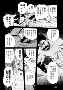 Page 223 of Tokubetsu Shinsatsushitsu 4 - preview thumbnail