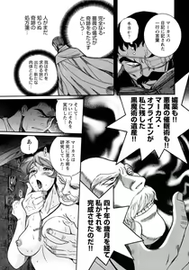 Page 228 of Tokubetsu Shinsatsushitsu 4 - preview thumbnail