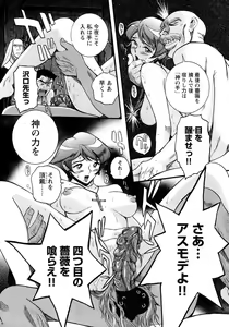 Page 229 of Tokubetsu Shinsatsushitsu 4 - preview thumbnail