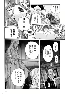Page 230 of Tokubetsu Shinsatsushitsu 4 - preview thumbnail