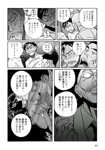 Page 23 of Tokubetsu Shinsatsushitsu 4 - preview thumbnail