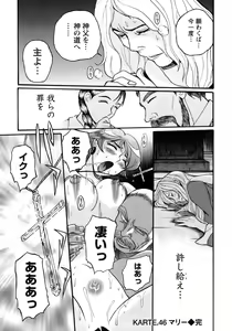 Page 231 of Tokubetsu Shinsatsushitsu 4 - preview thumbnail