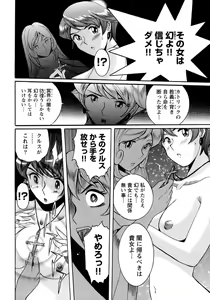 Page 234 of Tokubetsu Shinsatsushitsu 4 - preview thumbnail