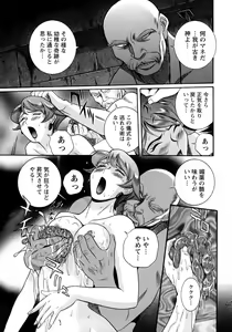 Page 236 of Tokubetsu Shinsatsushitsu 4 - preview thumbnail