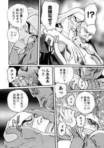 Page 241 of Tokubetsu Shinsatsushitsu 4 - preview thumbnail