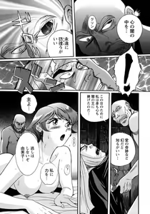 Page 242 of Tokubetsu Shinsatsushitsu 4 - preview thumbnail
