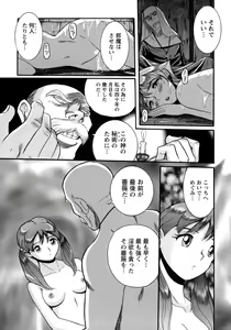 Page 244 of Tokubetsu Shinsatsushitsu 4 - preview thumbnail