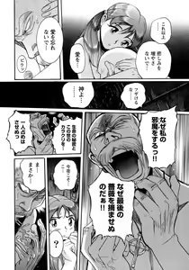 Page 247 of Tokubetsu Shinsatsushitsu 4 - preview thumbnail