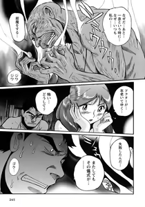 Page 248 of Tokubetsu Shinsatsushitsu 4 - preview thumbnail