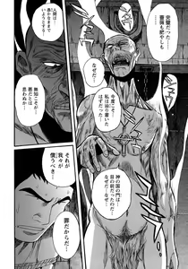 Page 249 of Tokubetsu Shinsatsushitsu 4 - preview thumbnail