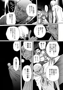 Page 250 of Tokubetsu Shinsatsushitsu 4 - preview thumbnail