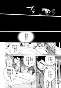 Page 253 of Tokubetsu Shinsatsushitsu 4 - preview thumbnail