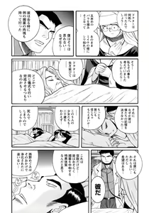 Page 254 of Tokubetsu Shinsatsushitsu 4 - preview thumbnail