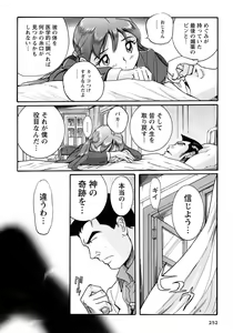 Page 255 of Tokubetsu Shinsatsushitsu 4 - preview thumbnail