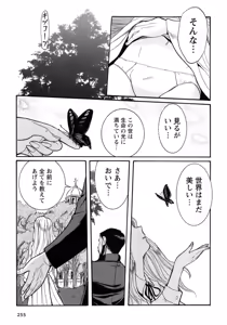 Page 258 of Tokubetsu Shinsatsushitsu 4 - preview thumbnail