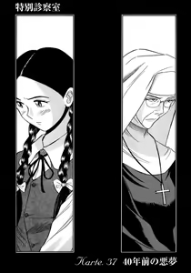 Page 26 of Tokubetsu Shinsatsushitsu 4 - preview thumbnail
