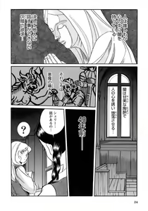 Page 27 of Tokubetsu Shinsatsushitsu 4 - preview thumbnail