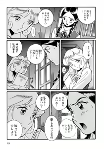 Page 28 of Tokubetsu Shinsatsushitsu 4 - preview thumbnail