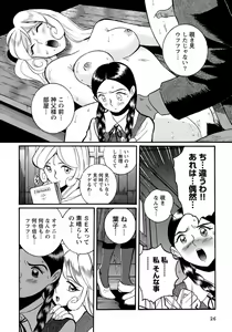 Page 29 of Tokubetsu Shinsatsushitsu 4 - preview thumbnail